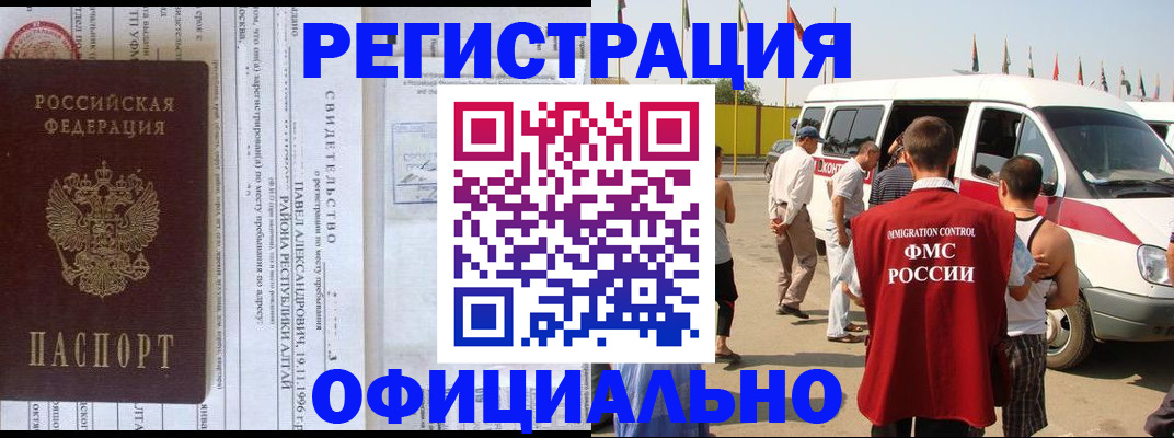 временная регистрация в квартире в Санкт-Петербурге